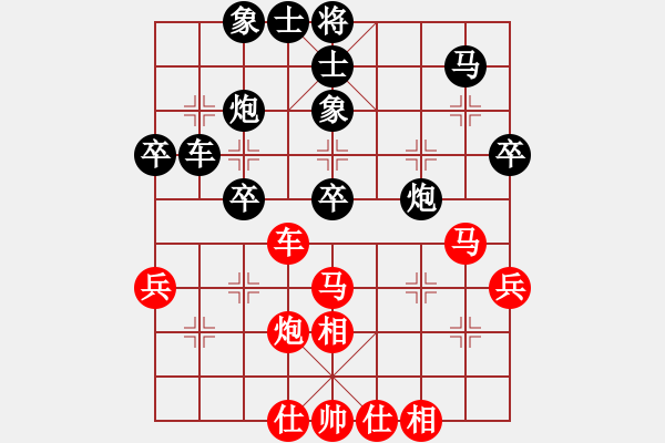 象棋棋譜圖片：第三屆聆聽杯海選千江月先負深礙久絆 - 步數(shù)：40 