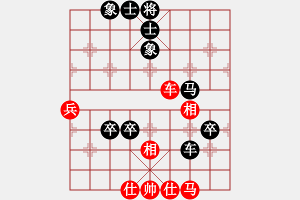 象棋棋譜圖片：第三屆聆聽杯海選千江月先負深礙久絆 - 步數(shù)：90 