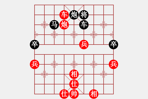 象棋棋譜圖片：廣東 陳幸琳 負(fù) 北京 唐丹 - 步數(shù)：90 