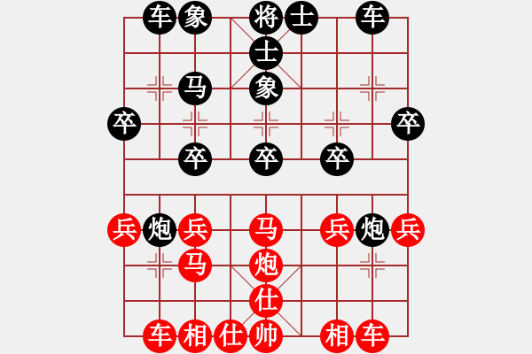 象棋棋譜圖片：good八兵三進一 - 步數(shù)：20 