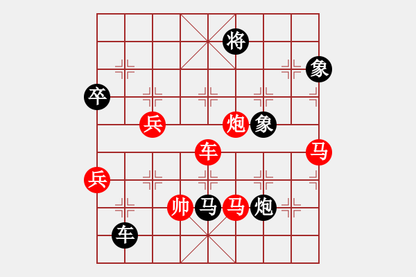 象棋棋譜圖片：夕陽(yáng)之歌(1段)-負(fù)-將族(月將) - 步數(shù)：133 