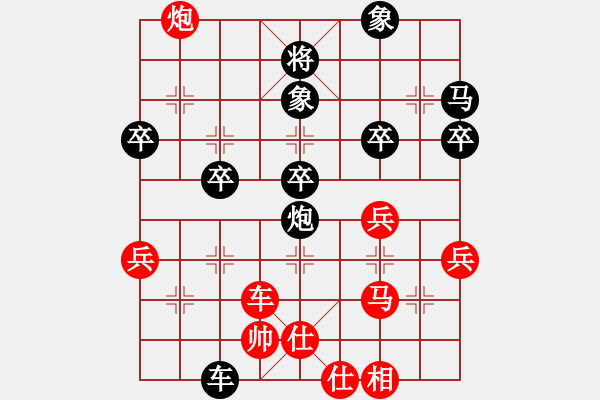 象棋棋譜圖片：四11 張家港余峰先負(fù)無錫陶雷 - 步數(shù)：49 