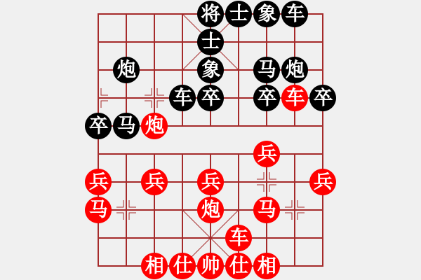 象棋棋谱图片：刘俊达 先负 徐向海 - 步数：20 