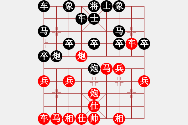 象棋棋譜圖片：大老王[1014647335] -VS- 橫才俊儒[292832991] - 步數(shù)：20 