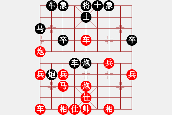 象棋棋譜圖片：大老王[1014647335] -VS- 橫才俊儒[292832991] - 步數(shù)：30 