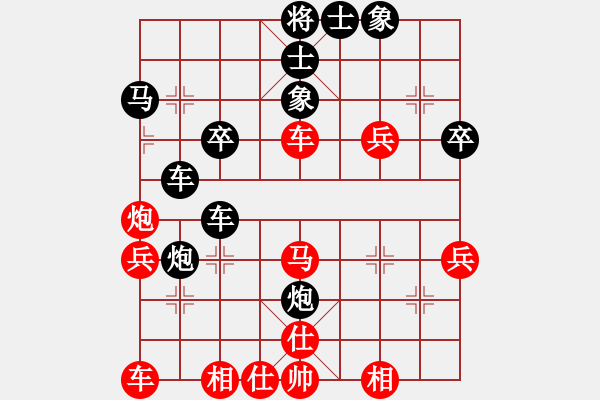 象棋棋譜圖片：大老王[1014647335] -VS- 橫才俊儒[292832991] - 步數(shù)：40 