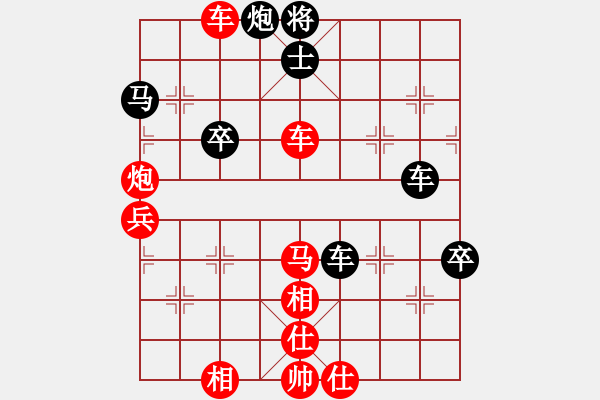 象棋棋譜圖片：大老王[1014647335] -VS- 橫才俊儒[292832991] - 步數(shù)：70 