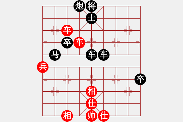 象棋棋譜圖片：大老王[1014647335] -VS- 橫才俊儒[292832991] - 步數(shù)：80 