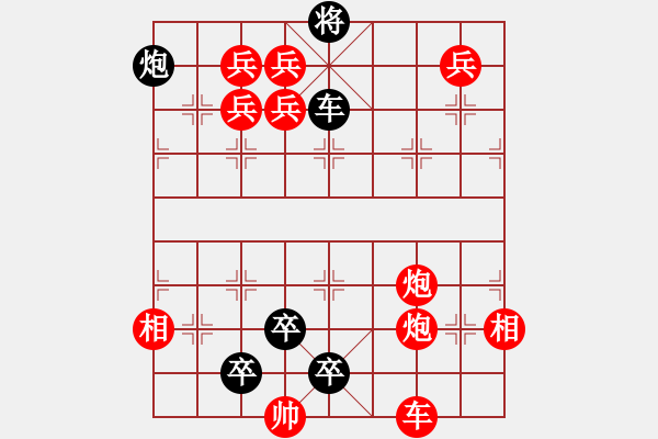 象棋棋譜圖片：驚雷一聲飛雪堆 - 步數(shù)：0 