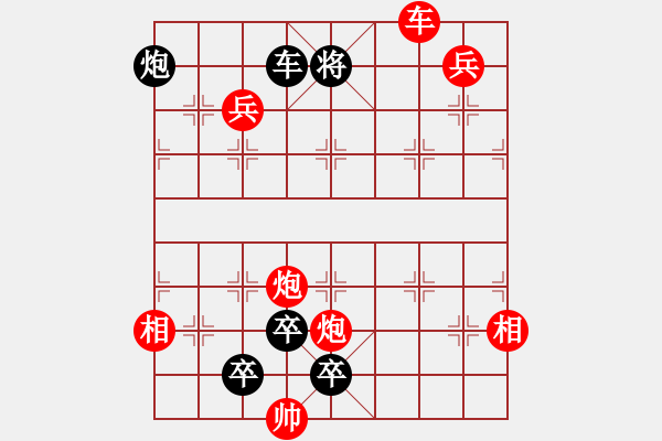 象棋棋譜圖片：驚雷一聲飛雪堆 - 步數(shù)：10 