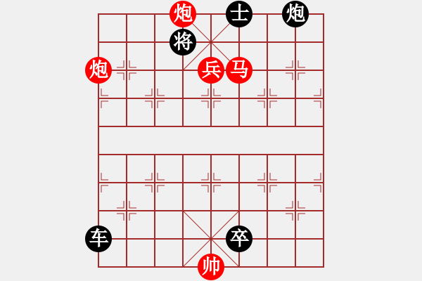 象棋棋譜圖片：中級（2）班 第三周 基礎(chǔ)題1（棄炮運(yùn)馬絕殺） - 步數(shù)：0 