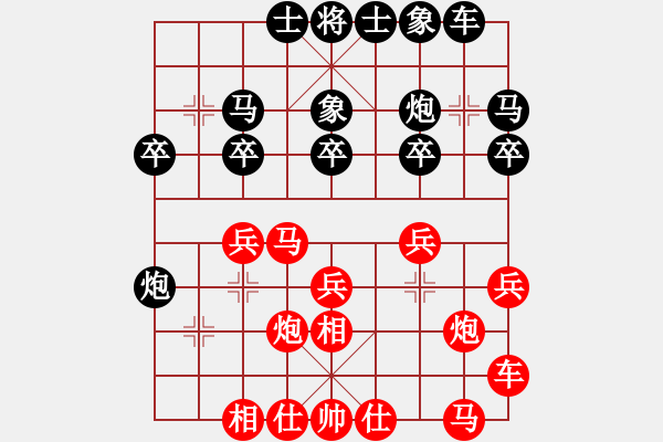 象棋棋譜圖片：魔刀轉(zhuǎn)世(9段)-和-卒捍天下(5段) - 步數(shù)：20 