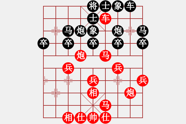 象棋棋譜圖片：魔刀轉(zhuǎn)世(9段)-和-卒捍天下(5段) - 步數(shù)：30 