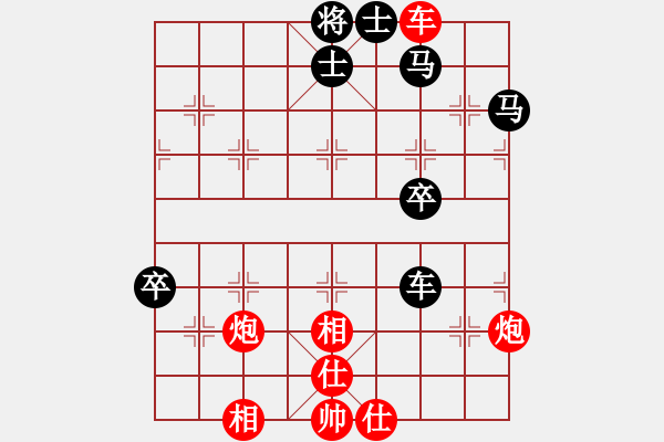 象棋棋譜圖片：魔刀轉(zhuǎn)世(9段)-和-卒捍天下(5段) - 步數(shù)：80 