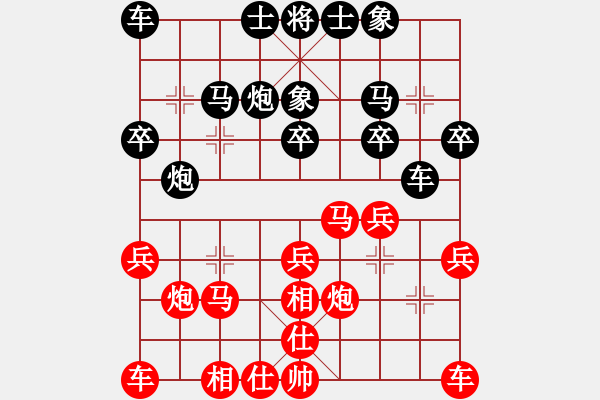 象棋棋谱图片：第3轮1台 太原梁辉远先和榆次周军 - 步数：20 
