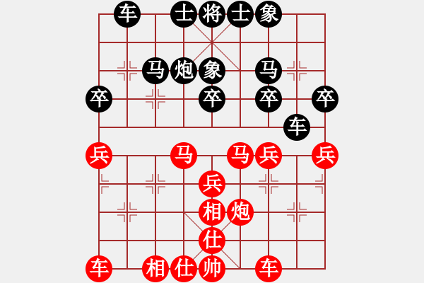 象棋棋谱图片：第3轮1台 太原梁辉远先和榆次周军 - 步数：30 