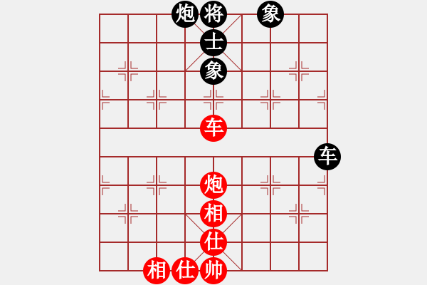 象棋棋谱图片：第3轮1台 太原梁辉远先和榆次周军 - 步数：65 