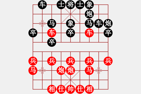 象棋棋譜圖片：重慶 周永忠 勝 浙江 邵如凌冰 - 步數(shù)：20 