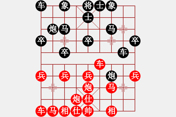 象棋棋譜圖片：芬蘭 鄧明高 負(fù) 英國 黃春龍 - 步數(shù)：20 