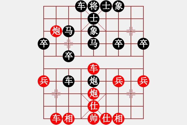 象棋棋譜圖片：尋找高手[紅] -VS- 橫才俊儒[黑] - 步數(shù)：30 