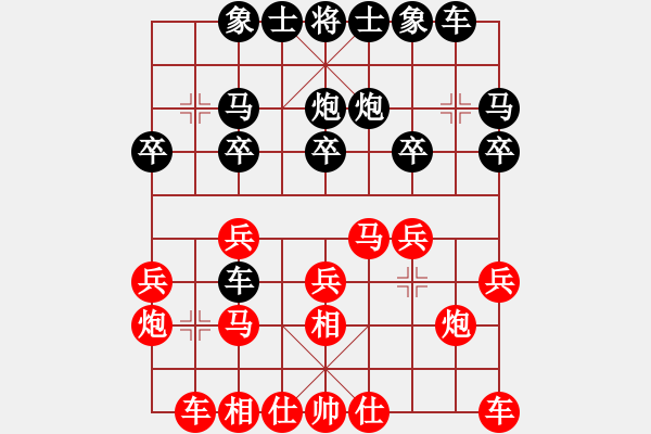 象棋棋谱图片：江西 刘光辉 和 广东 黄海林 - 步数：20 