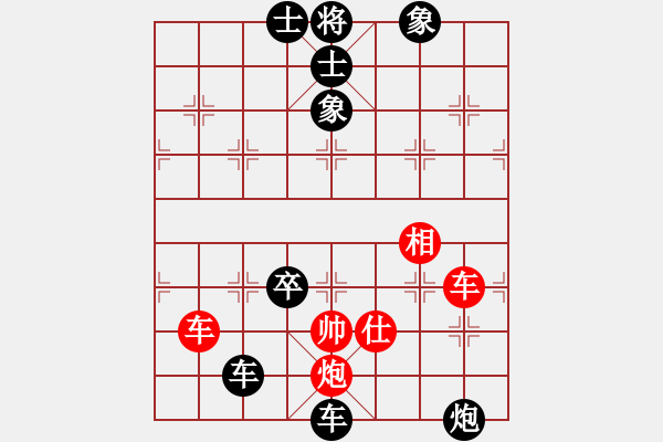 象棋棋譜圖片：一起玩玩吧(4段)-負(fù)-冰玫瑰(6段) - 步數(shù)：100 