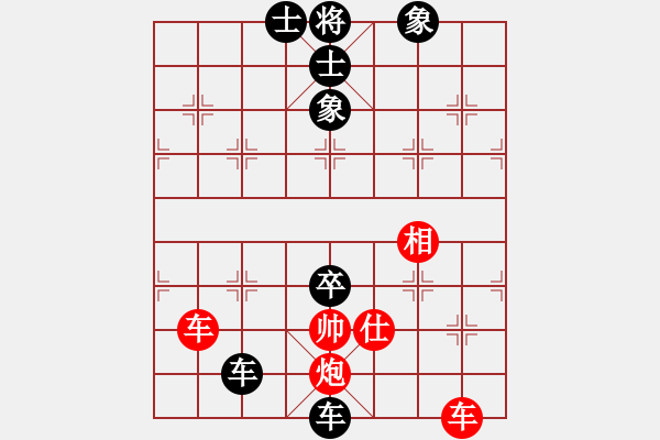 象棋棋譜圖片：一起玩玩吧(4段)-負(fù)-冰玫瑰(6段) - 步數(shù)：102 