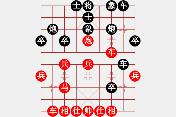 象棋棋譜圖片：一起玩玩吧(4段)-負(fù)-冰玫瑰(6段) - 步數(shù)：30 