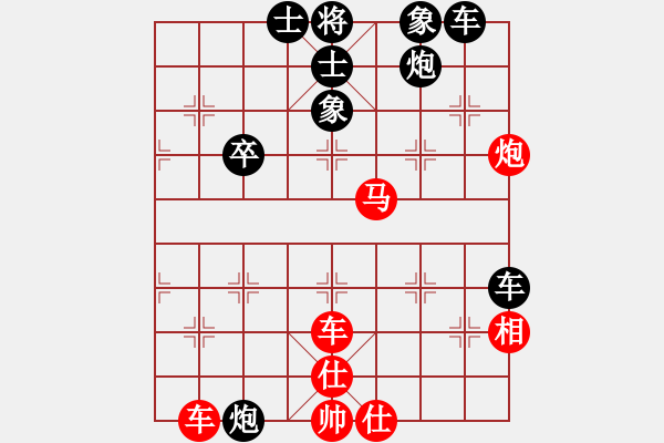 象棋棋譜圖片：一起玩玩吧(4段)-負(fù)-冰玫瑰(6段) - 步數(shù)：50 