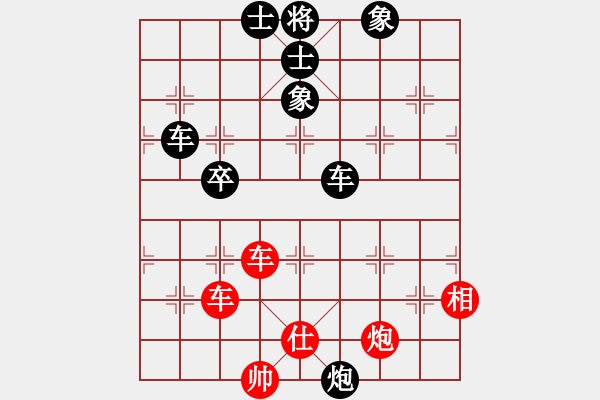 象棋棋譜圖片：一起玩玩吧(4段)-負(fù)-冰玫瑰(6段) - 步數(shù)：70 