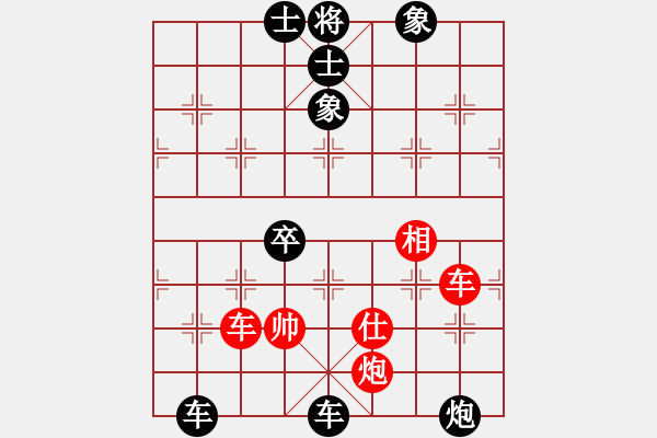 象棋棋譜圖片：一起玩玩吧(4段)-負(fù)-冰玫瑰(6段) - 步數(shù)：90 