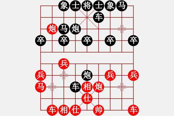 象棋棋譜圖片：l靚仔[805113879] -VS- 橫才俊儒[292832991] - 步數(shù)：20 