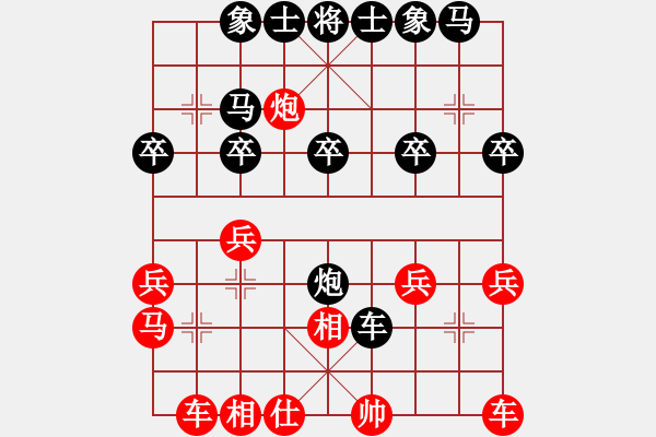 象棋棋譜圖片：l靚仔[805113879] -VS- 橫才俊儒[292832991] - 步數(shù)：24 