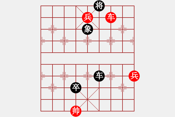 象棋棋譜圖片：《蕉窗逸品》“七星聚會(huì)”一變 - 步數(shù)：10 