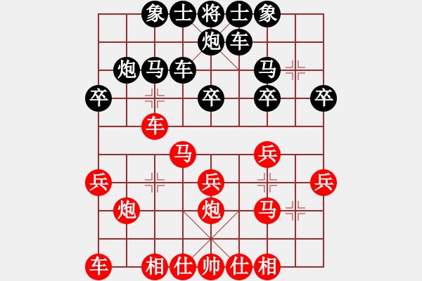 象棋棋譜圖片：潘振波 先勝 許銀川 - 步數(shù)：20 