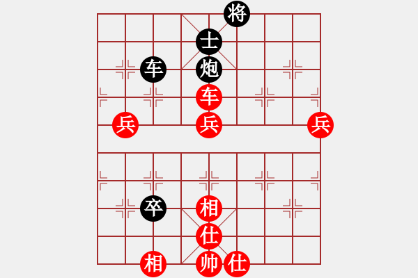 象棋棋譜圖片：潘振波 先勝 許銀川 - 步數(shù)：90 