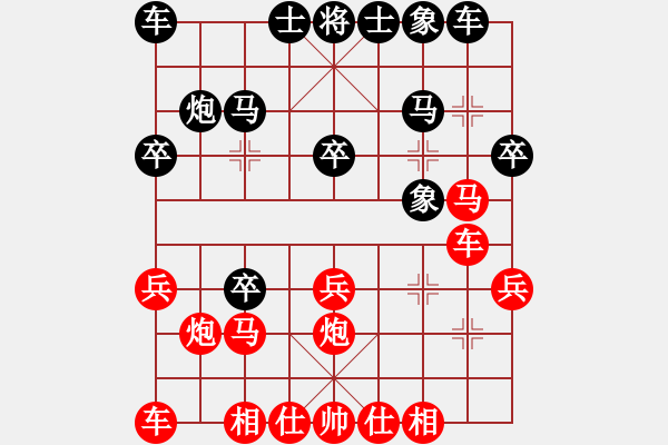 象棋棋譜圖片：重慶 張若愚 和 重慶 趙攀偉 - 步數(shù)：20 