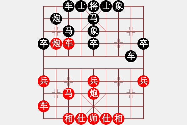 象棋棋譜圖片：重慶 張若愚 和 重慶 趙攀偉 - 步數(shù)：30 