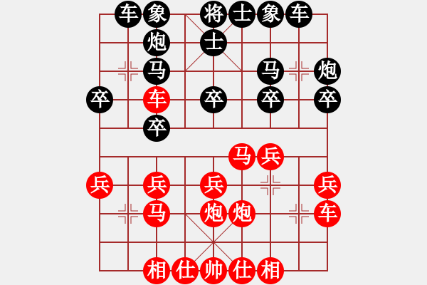 象棋棋譜圖片：本來無一物(北斗)-和-砍星月滅神(無極) - 步數(shù)：20 