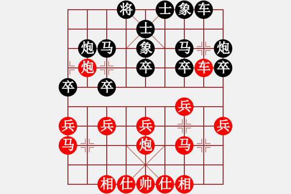 象棋棋譜圖片：十仔吳(9段)-和-棋壇之怪杰(9段) - 步數(shù)：20 