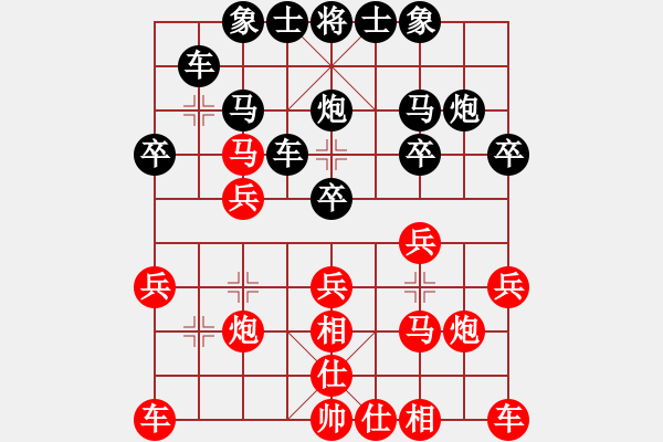 象棋棋譜圖片：〓行者必達(dá)〓[253989575] -VS- 羽扇綸巾[978933329]【輸-棄車攻殺】 - 步數(shù)：20 