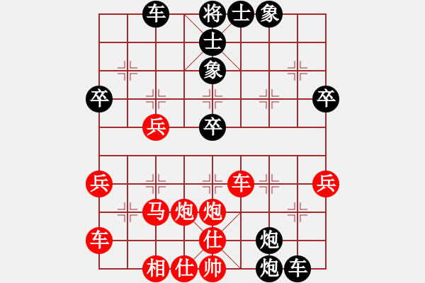 象棋棋譜圖片：昆侖 VS 我是無敵的(第六名) C49 中炮過河車互進七兵對屏風馬平炮兌車 紅進中兵對黑退邊炮 - 步數(shù)：40 