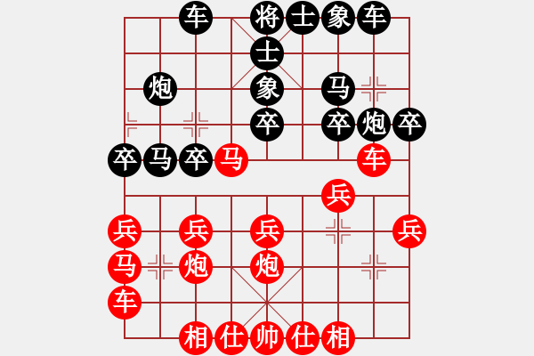 象棋棋譜圖片：戰(zhàn)鷹傳說(日帥)-和-明月棋苑(月將) - 步數(shù)：20 