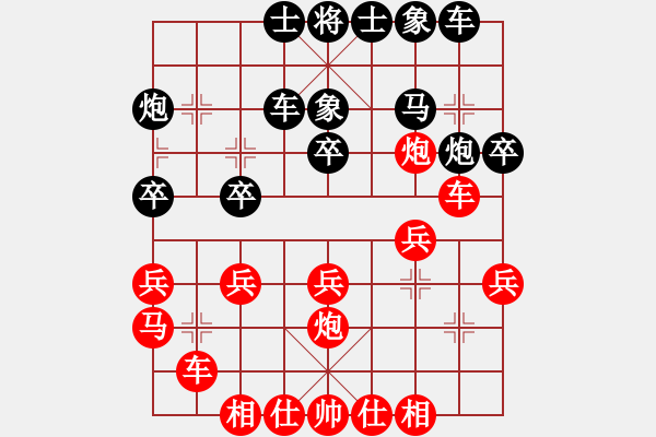 象棋棋譜圖片：戰(zhàn)鷹傳說(日帥)-和-明月棋苑(月將) - 步數(shù)：30 