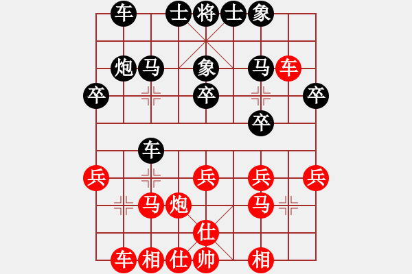 象棋棋譜圖片：七8 常州卞禮良先負(fù)海門范臻周 - 步數(shù)：20 