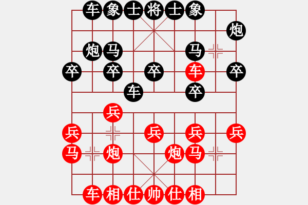 象棋棋譜圖片：一把家族(人王)-和-下山王(天帝) - 步數(shù)：20 