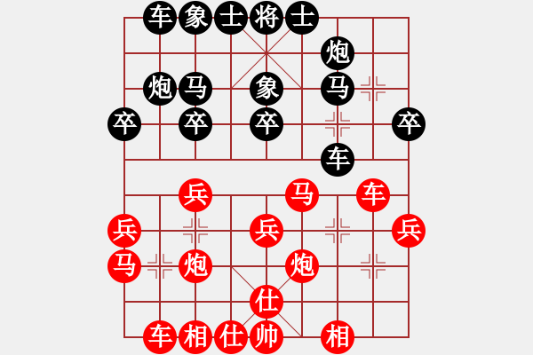 象棋棋譜圖片：一把家族(人王)-和-下山王(天帝) - 步數(shù)：30 