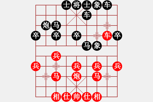 象棋棋譜圖片：換個(gè)姿勢(shì)來(lái)(7段)-和-名劍之柔拳(7段) - 步數(shù)：20 