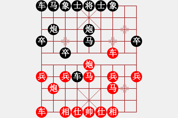 象棋棋譜圖片：吉祥[2578059748] -VS- 橫才俊儒[292832991] - 步數(shù)：20 