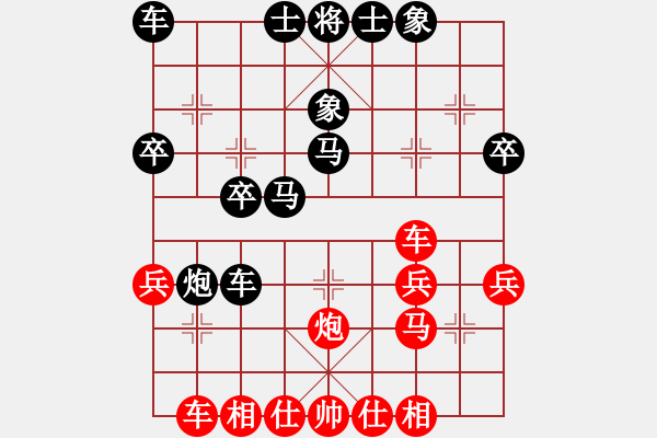 象棋棋譜圖片：吉祥[2578059748] -VS- 橫才俊儒[292832991] - 步數(shù)：30 